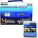 ヤナセ Mコング切断セット 21×42×42 YWE-M-2