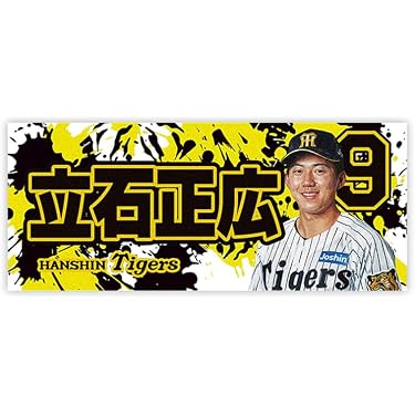 Amazon.co.jp 売れ筋ランキング: ハンカチ・タオル(野球チーム・ファン