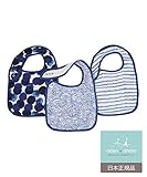 aden + anais (エイデンアンドアネイ) 【日本正規品】モスリンコットン スナップビブ 3枚セット(シーファリング) 3pack snap bib (seafaring)7134