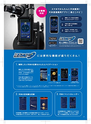 レイメイ藤井 天体望遠鏡 卓上タイプ 反射式 RXA124