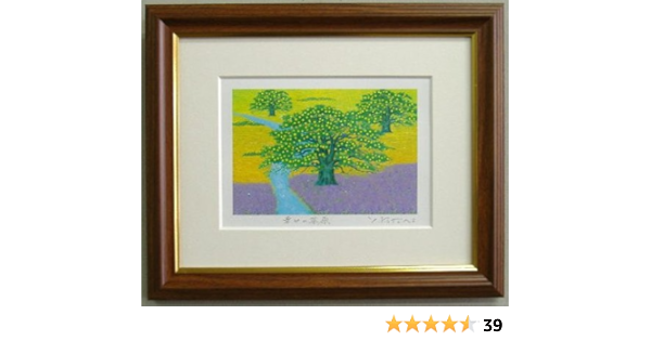 Amazon トイレ風水吉岡浩太郎ミニサイズ版画 幸せの草原 アートフレーム ポスター オンライン通販