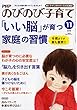 PHPのびのび子育て 2018年 11 月号 [雑誌]