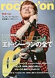 ロッキングオン 2019年 05 月号 [雑誌]