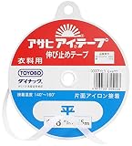 アサヒ アイテープ 伸び止めテープ 衣料用 片面アイロン接着 平 幅6mm×25m巻 白