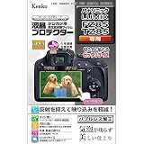 Kenko 液晶保護フィルム 液晶プロテクター Panasonic LUMIX FZ85/TZ85用 KLP-PAFZ85