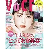 VOCE 2022年2月号 [雑誌]