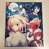 月姫 初回限定版 Switch版 カセット有り