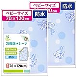 接触冷感 【防水シーツ】 ≪ベビー レギュラーサイズ 70×120cm≫ 2枚組 MICKEY (選べるディズニー2柄) 四隅ゴム付き un doudou No.NZ2825-SA-B(2)