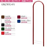ポスト 郵便受け 郵便ポスト ボビ・ボンボビ・ボビグランデ ポスト専用スタンド ボビラウンド 選べる7色