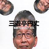 �O�V���~�䗎��R���N�V���� 3rd.