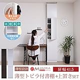 JKプラン MEMORIA 棚板が1cmピッチで可動する 薄型扉付幅41.5 上置きセット ホワイト FRM-0100DOORSET-WH