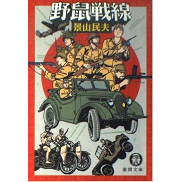 中古】 さよならブラックバード/角川書店/景山民夫 さよなら