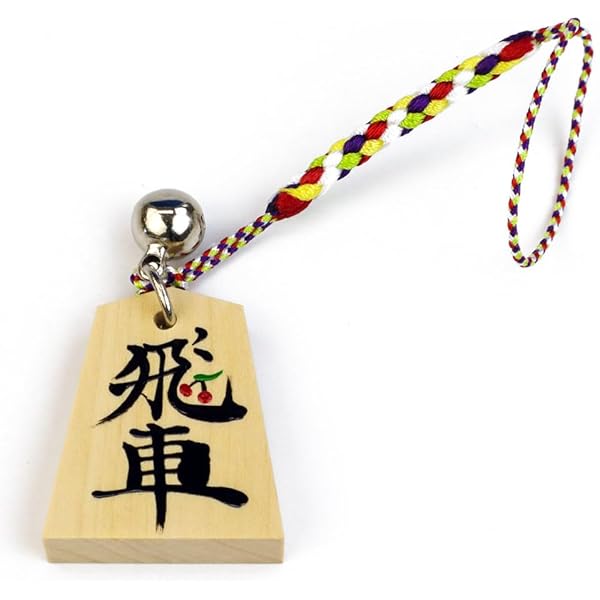 Amazon.co.jp: 将棋駒、根付、ストラップ、御蔵島天然木 虎杢