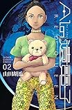 AIの遺電子 RED QUEEN コミック 1-2巻セット