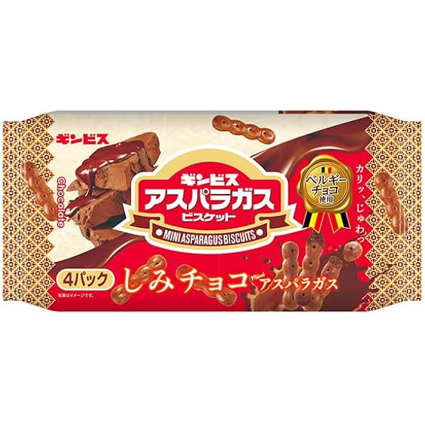 Amazon.co.jp: ギンビス しみチョコミニアスパラガス4P 100g : 食品