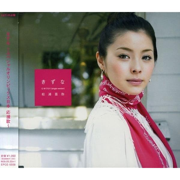 きずな Amazon Co Jp