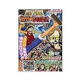 ONE PIECE THE MOVIE �J���N����̃��J���� �A�j���R�~�b�N�X (JUMP REMIX)