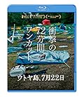 注目のワンカット撮影『ウトヤ島、7月22日』　未曾有の銃乱射事件をリアルタイムで映像化した緊迫の衝撃作