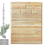 105HC HINOKI 24/1 aaaa01430 《国産》日本製 今だけ ポイント5倍　ヒノキの家具 ひのき収納 檜 桧 105幅チェスト