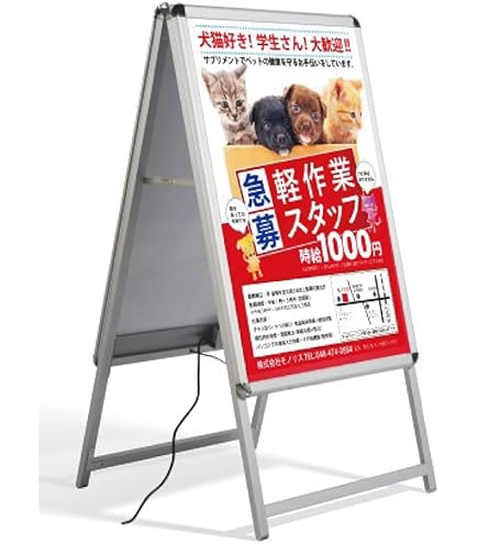 Amazon.co.jp: (A型LEDライトパネル) 屋外対応、アルミ製A型LEDライト
