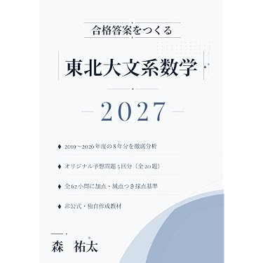 Amazon.co.jp 最新リリース: 高校数学教科書・参考書 の新着ランキング