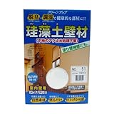 フジワラ化学 珪藻土壁材 クリーンアップ珪藻土壁 1坪用 No.51