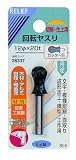 リリーフ(RELIFE) 回転ヤスリ 木材・軽金属用 カッター目 直径12×20mm 28337 12本入