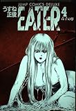 EATER 4 (ジャンプコミックスデラックス)