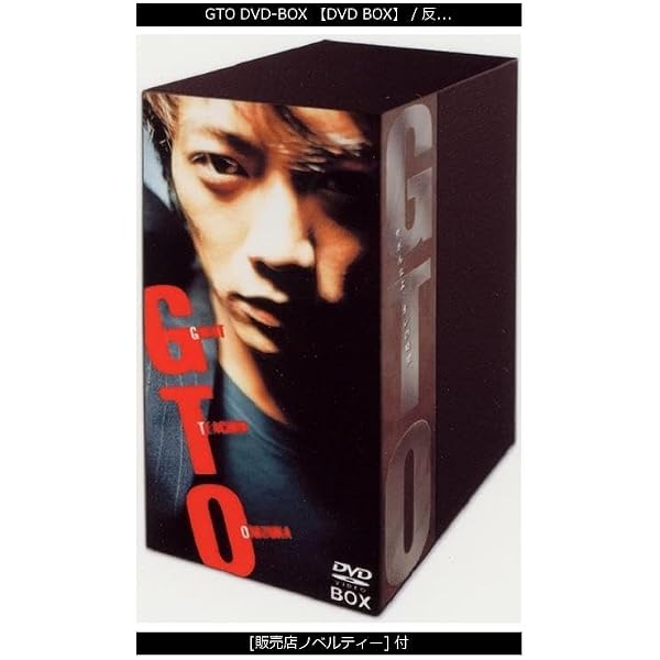 Amazon.co.jp: GTO DVD-BOX : 反町隆史, 松嶋菜々子, 池内博之, 希良梨