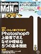 MdN (エムディエヌ)2012年 05月号 [雑誌]