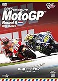 2015MotoGP����DVD Round 8 �I�����_GP