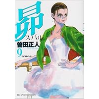 Amazon.co.jp: MOON―昴 ソリチュード スタンディング― コミック