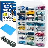FUNMADE ミニカー収納ケース 外でも遊べるプレイマット付 48台収納可能 コレクションケース 持ち運び ハンドル付 収納ボックス 保護 子供 おもちゃ整理