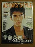ACTORS STYLE Summer 2005 (Bamboo Mook)