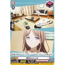 Amazon.co.jp: ヴァンガード 無幻双刻 MyGO!!!!! 高松 燈(EX) DZ
