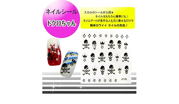 Amazon ネイルシール 40 ドクロちゃん ネイルアート プチプラ シール ステッカー 通販
