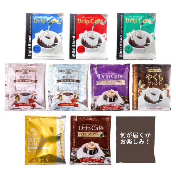 【50%OFF】【4,590円】 澤井珈琲 ドリップコーヒー コーヒー専門店ドリップバッグ 定番 10種類×100袋セット 【送料無料】