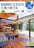 SUUMO注文住宅 三重で建てる 2015年秋号