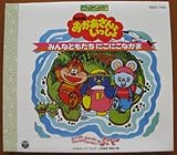 NHK����������Ƃ�������E�ɂ��ɂ��Ղ�`�݂�ȂƂ������ɂ��ɂ��Ȃ��܁`