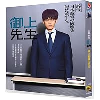 Amazon.co.jp: 御上先生 DVD-BOX [DVD] : 松坂桃李, 吉岡里帆, 奥平大