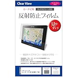 メディアカバーマーケット パナソニック ストラーダ CN-RA06WD [7型] 機種で使える【反射防止液晶保護フィルム】