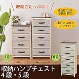 収納ハンプチェスト ( ランドリーラック ) 【4段】 幅43cm×奥行30cm 木製 不織布 布 スリム 軽量 天板付き キャビネット ラック 引出し付 北欧風 ナチュラル NK-813 ブラウン ( 茶 )