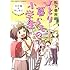 松下幸市朗「このマンガがすごい! comics ひとり暮らしの小学生 江の島のあしあと 松下幸市朗短編集」