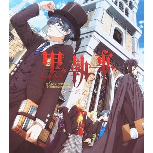 Amazon.co.jp: 黒執事 Book of Circus 第3期 コンプリート DVD