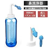 Tonelife 鼻うがい 洗浄器 鼻洗浄器 500ml 成人 児童 ノーズシャワー ノズル 2個 タイヨーハナシャワー 鼻腔洗浄器 花粉 鼻炎 花粉症 鼻スプレー (鼻洗浄 東京鼻 スプレー) ＜日