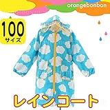 オレンジボンボン(orange bon bon)雲柄レインコート:スカイブルー 100サイズ