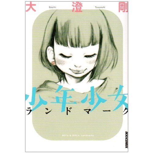 『アフタヌーンティーたいむ』