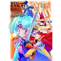 Amazon.co.jp: 覇王大系リューナイト COMPLETE COLLECTION [DVD
