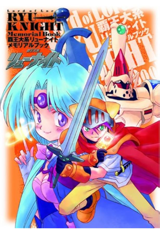 覇王大系リューナイトコレクターズ・エディションサイドA | 伊東 岳彦