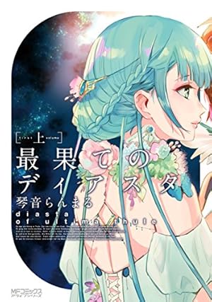 画像15: 1月23日の新刊「宇宙兄弟 30」「いぬやしき 8」「とんがり帽子のアトリエ 1」「Re:ゼロから始める異世界生活 11」など172冊